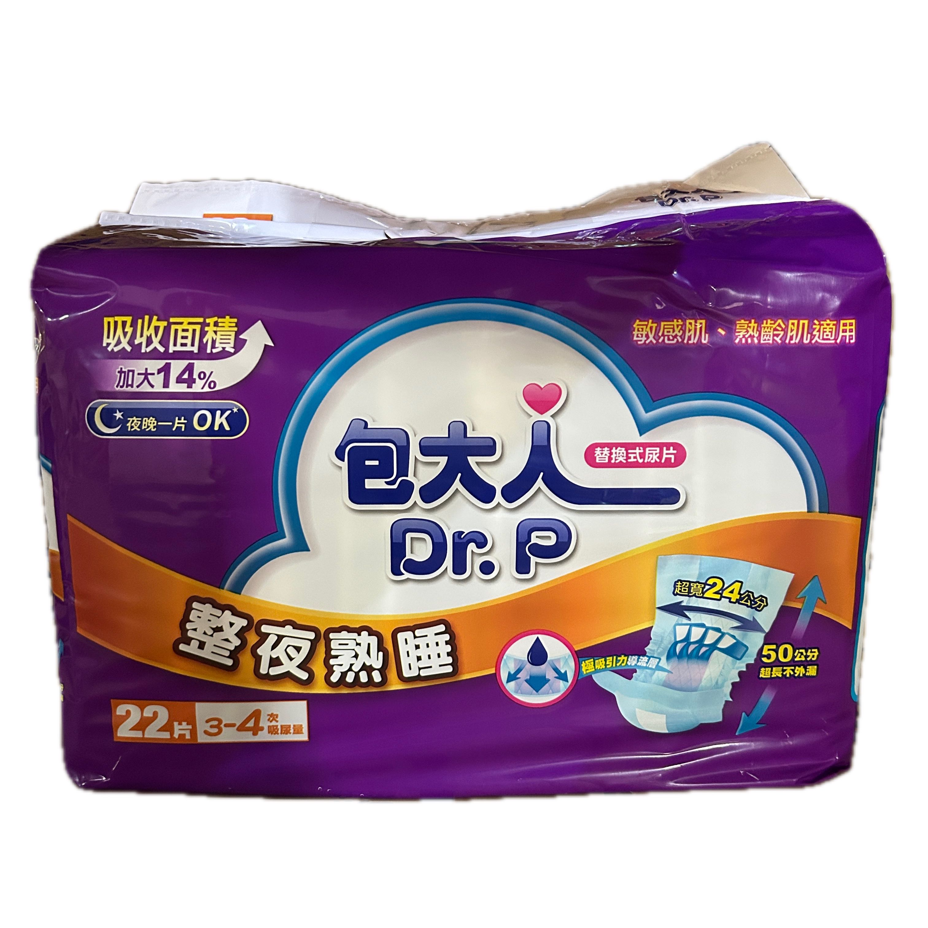 包大人尿片整夜熟睡22P示意圖