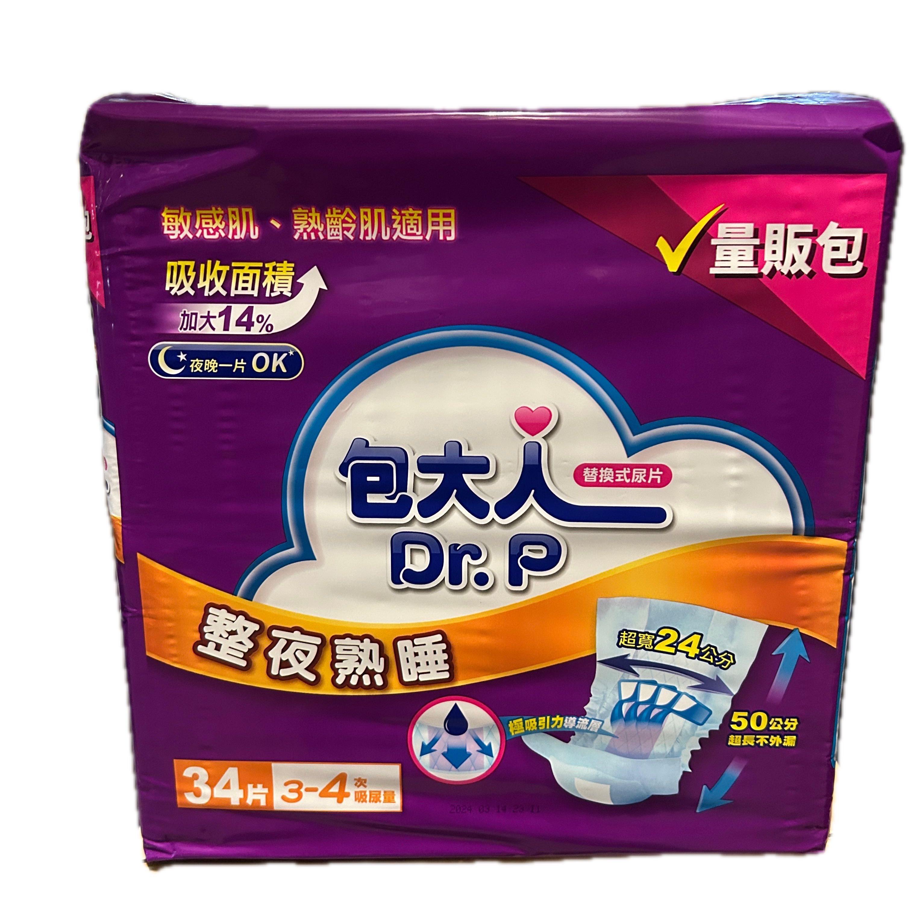 包大人尿片整夜熟睡量販包示意圖