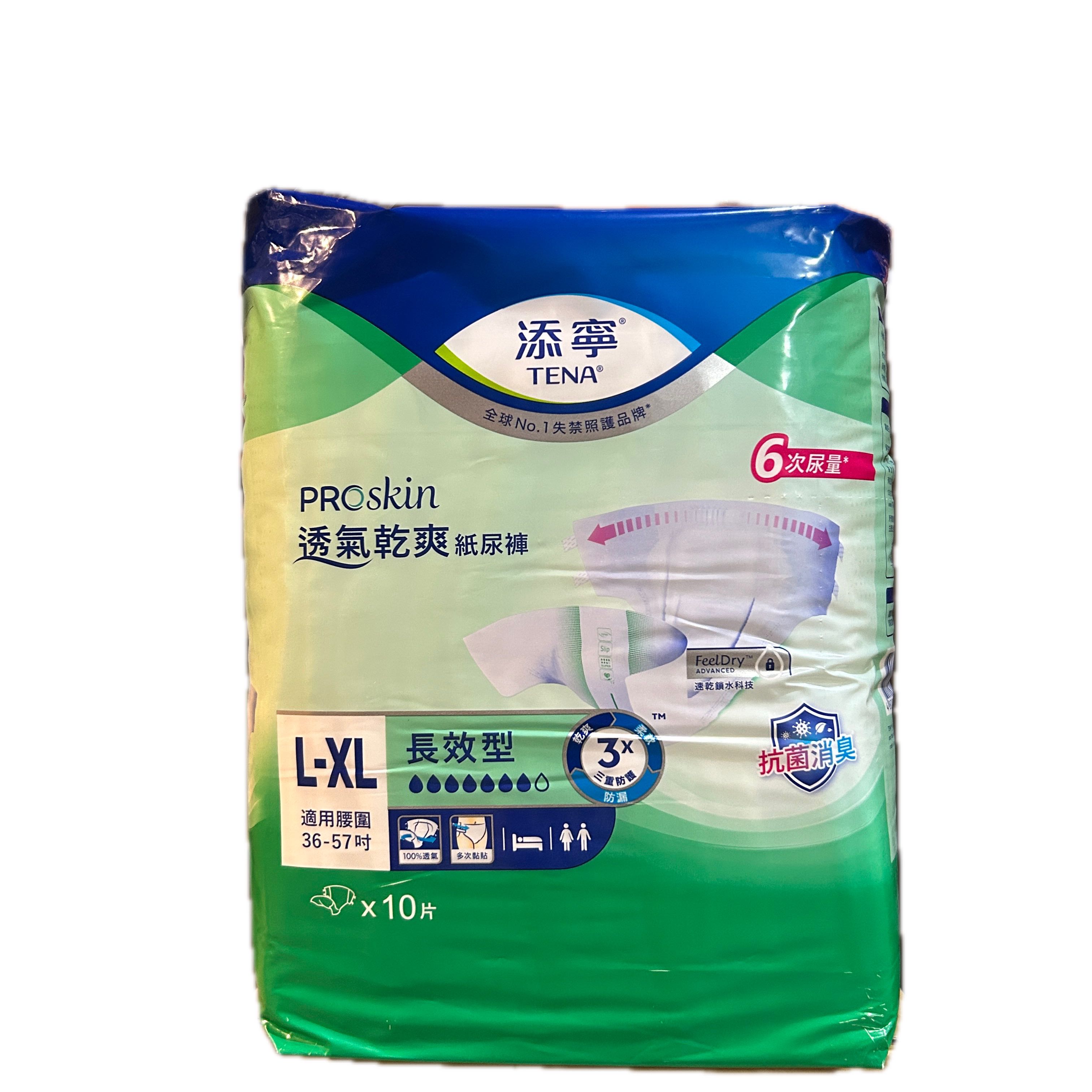 添寧成褲長效L10P 示意圖