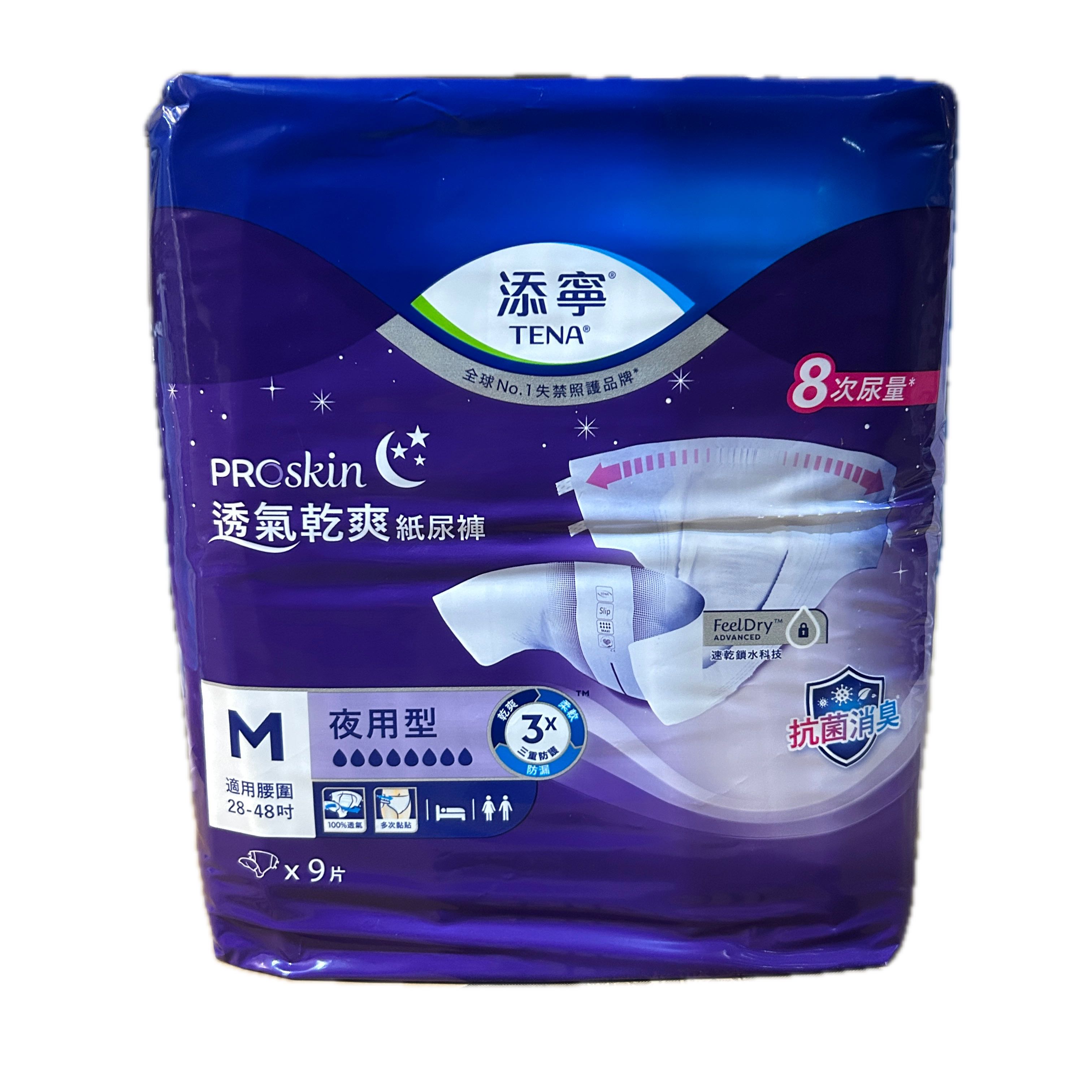 添寧成褲夜用型M9P 示意圖