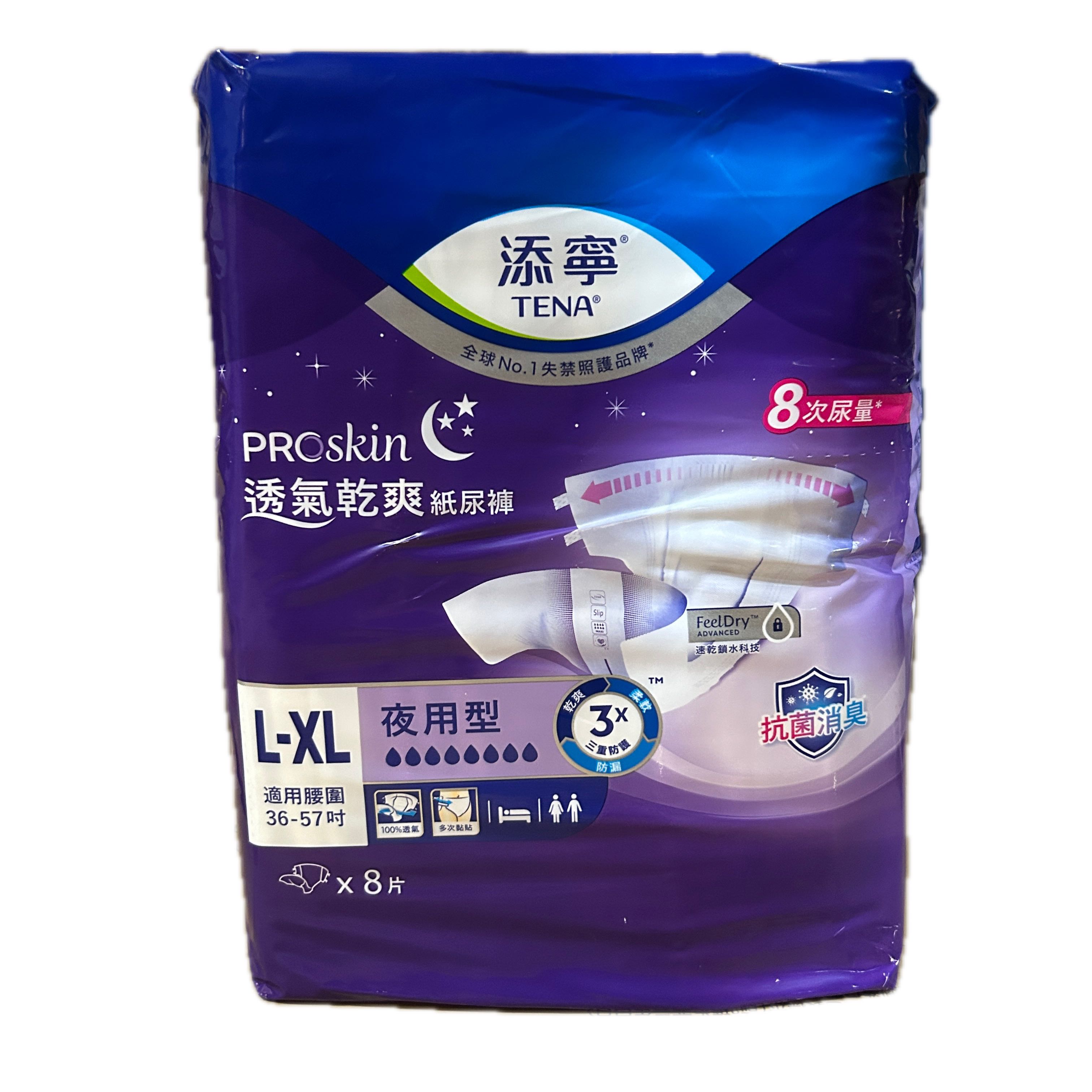 添寧成褲夜用型L8P 示意圖