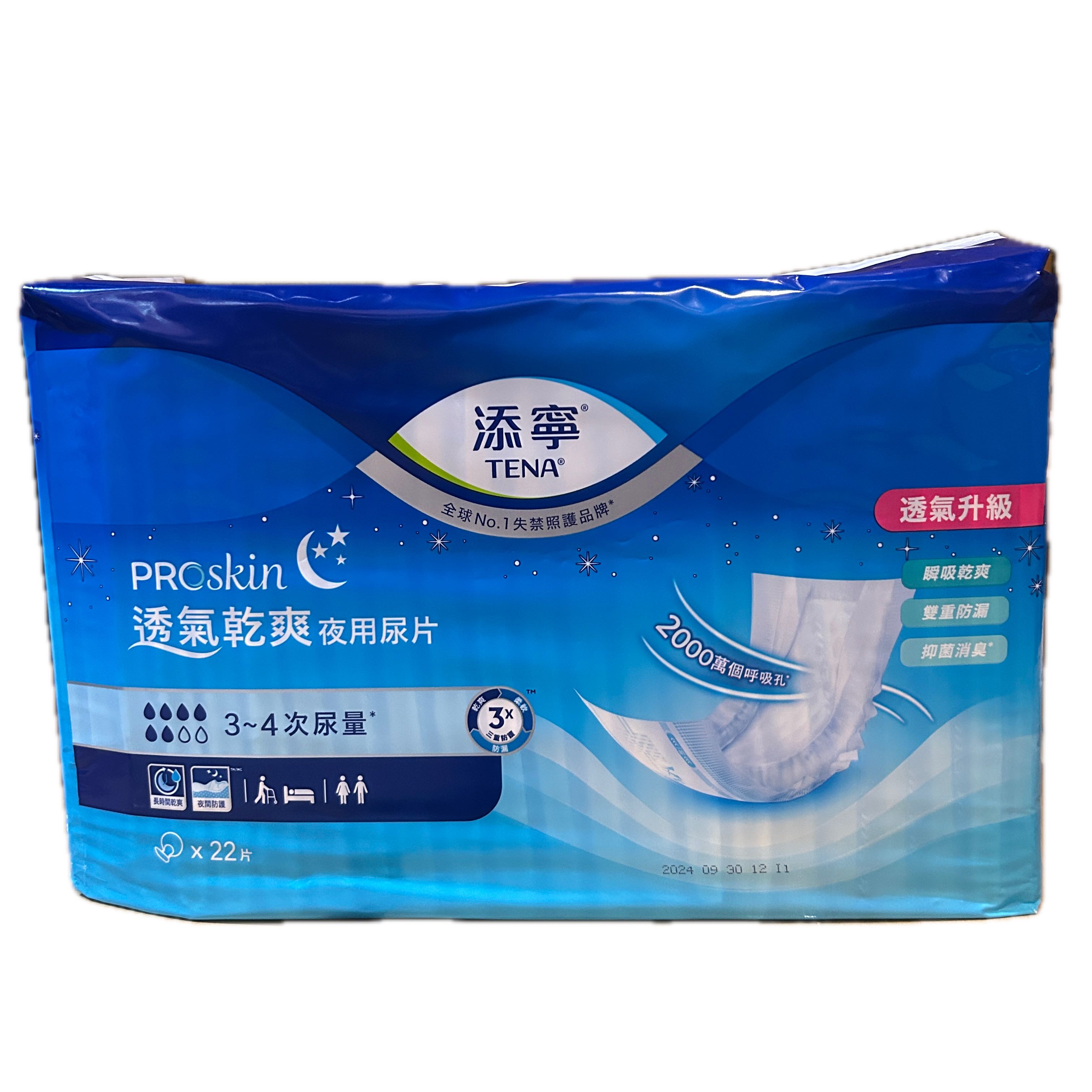 添寧夜用尿片22P示意圖