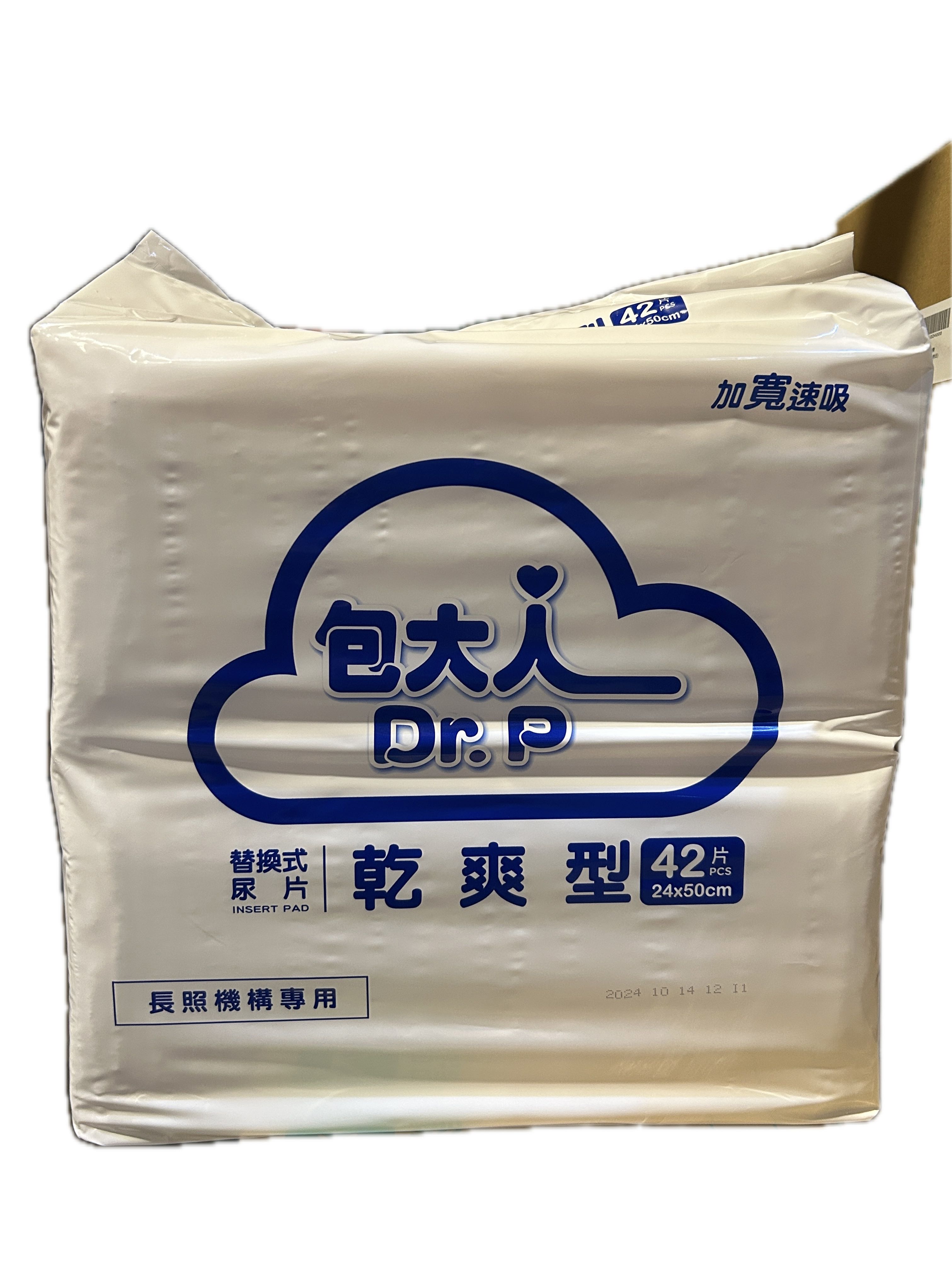 包大人尿片乾爽42P醫用示意圖
