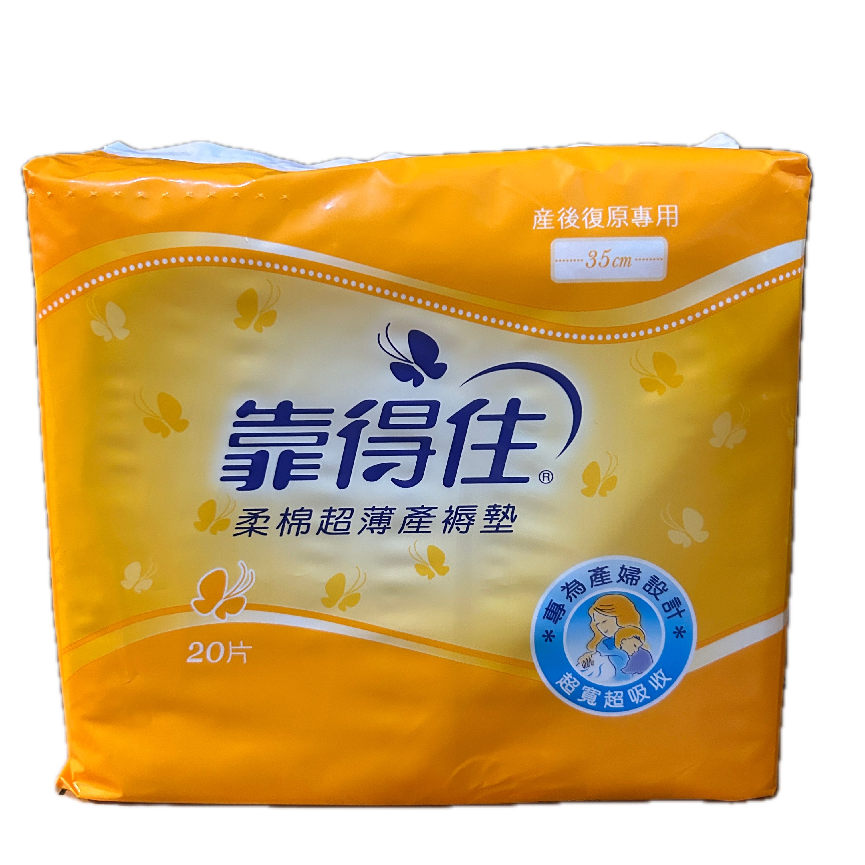 56176靠得住產褥墊20P示意圖