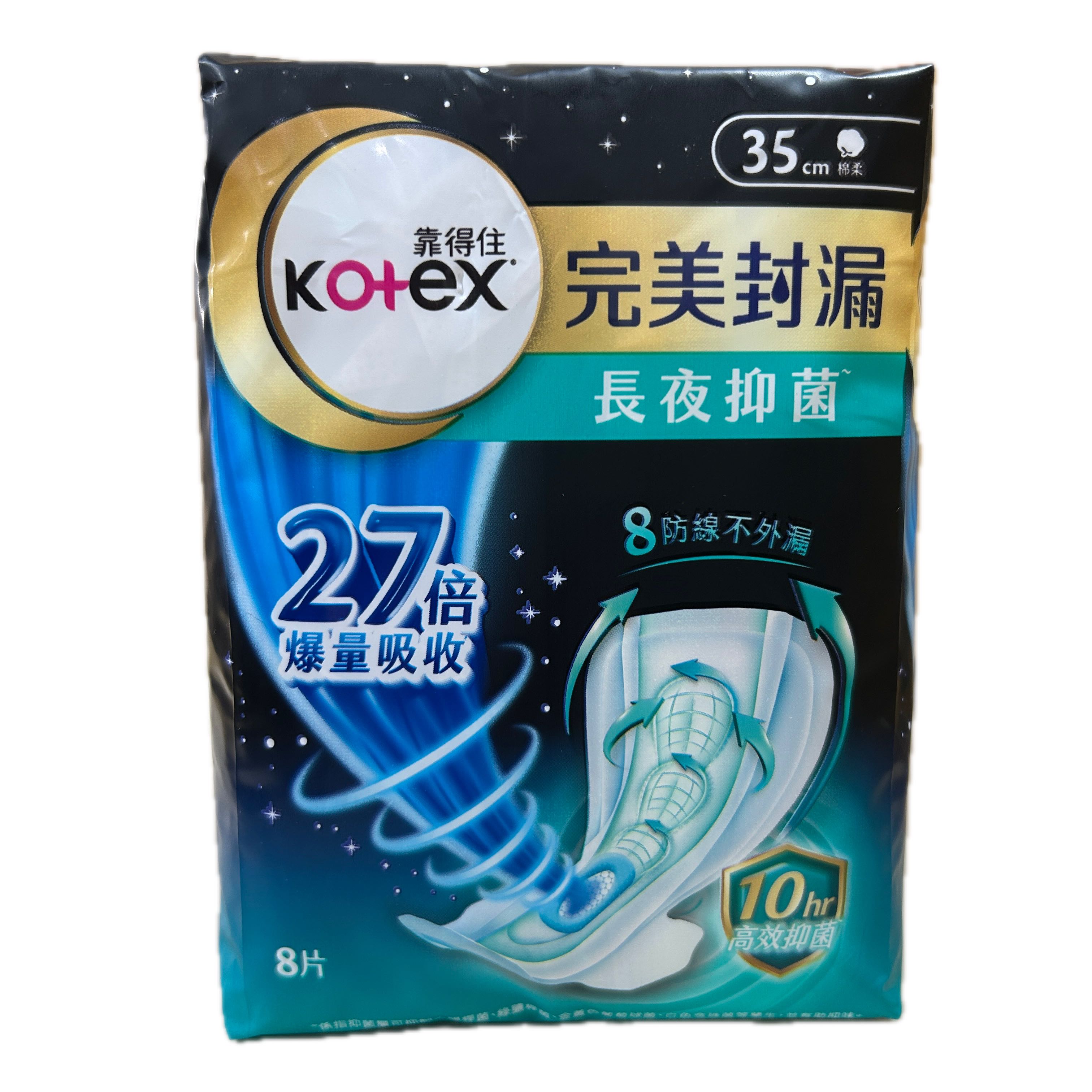 61161完美封漏夜棉柔示意圖