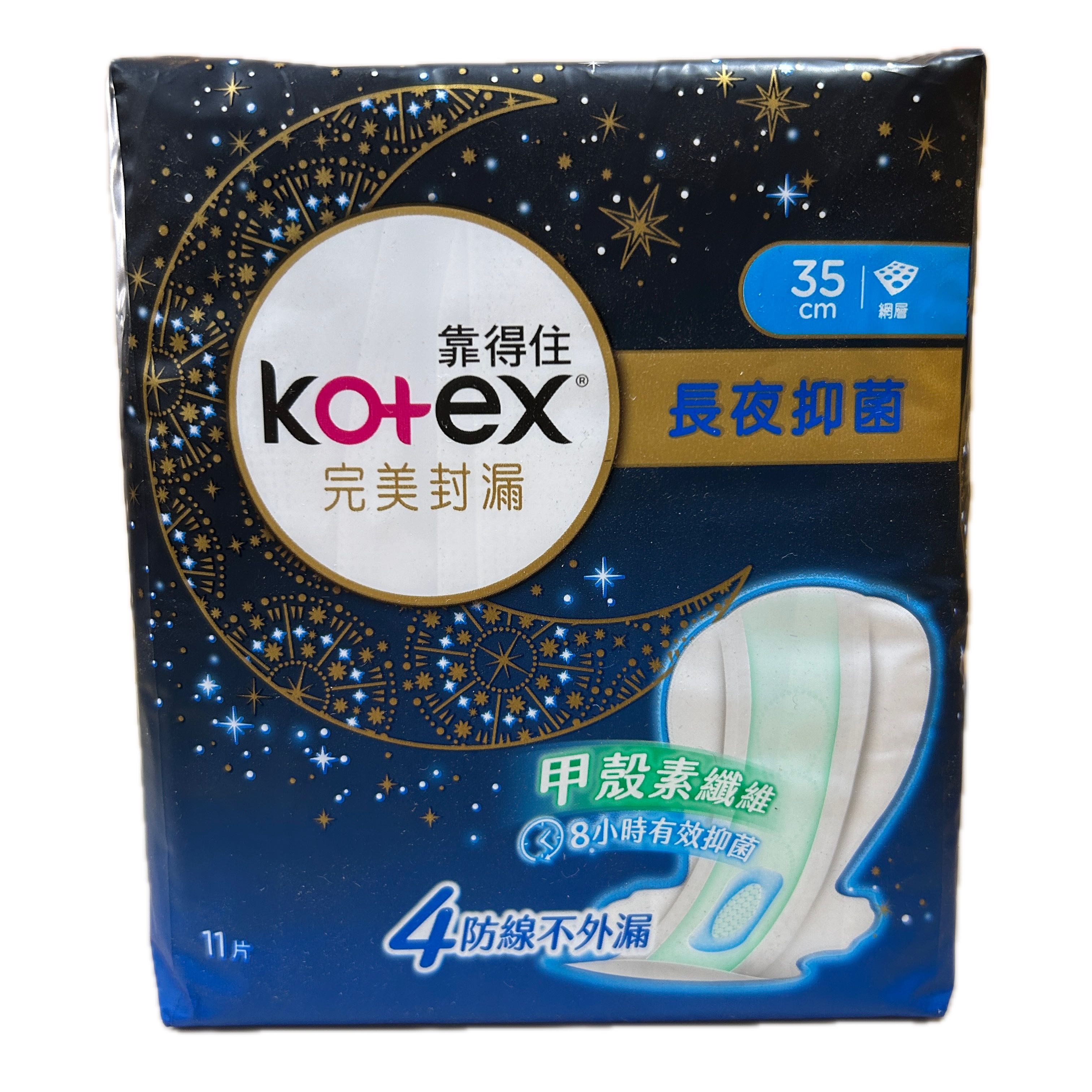 61167完美封漏夜用網層35示意圖