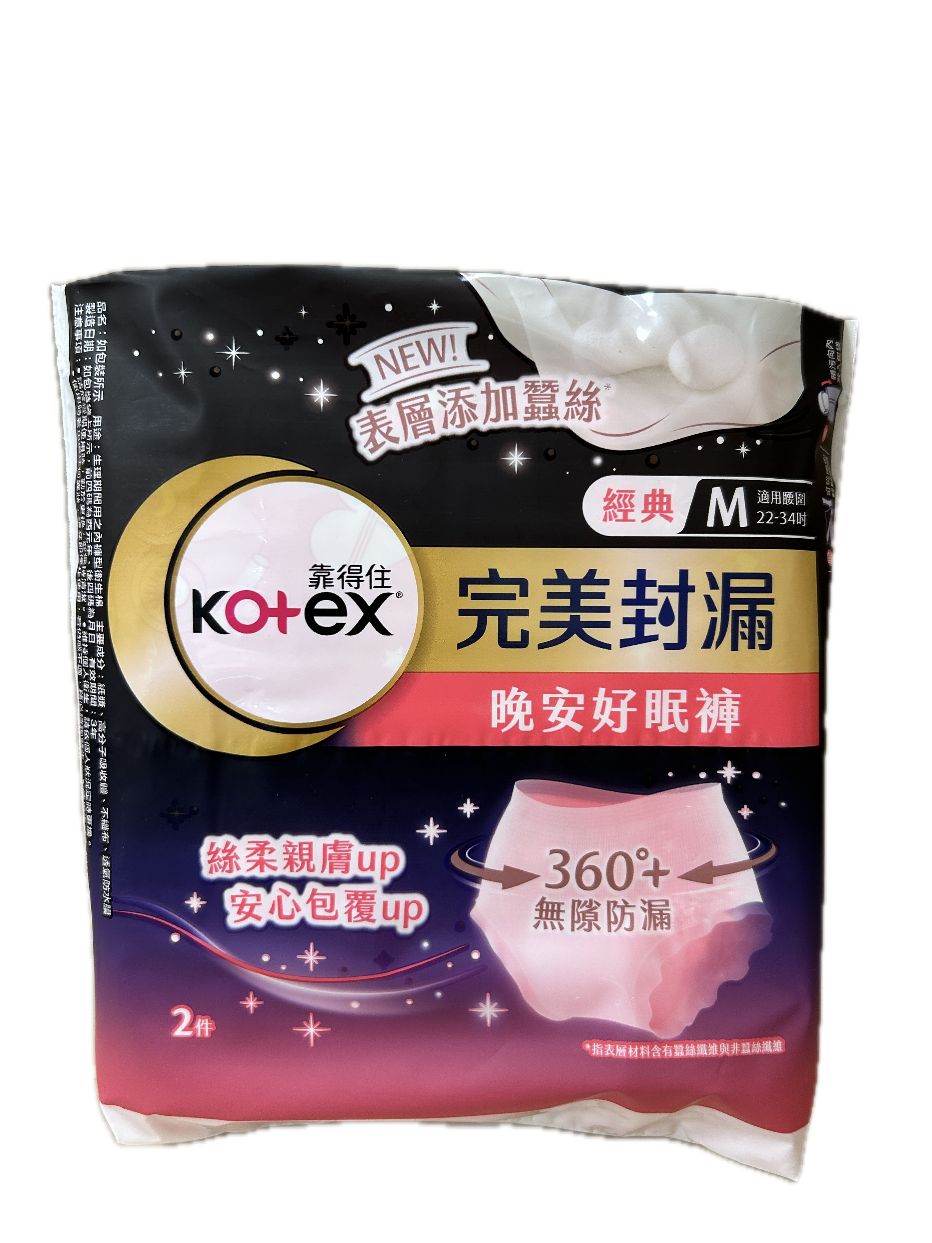 61278晚安好眠褲M 示意圖