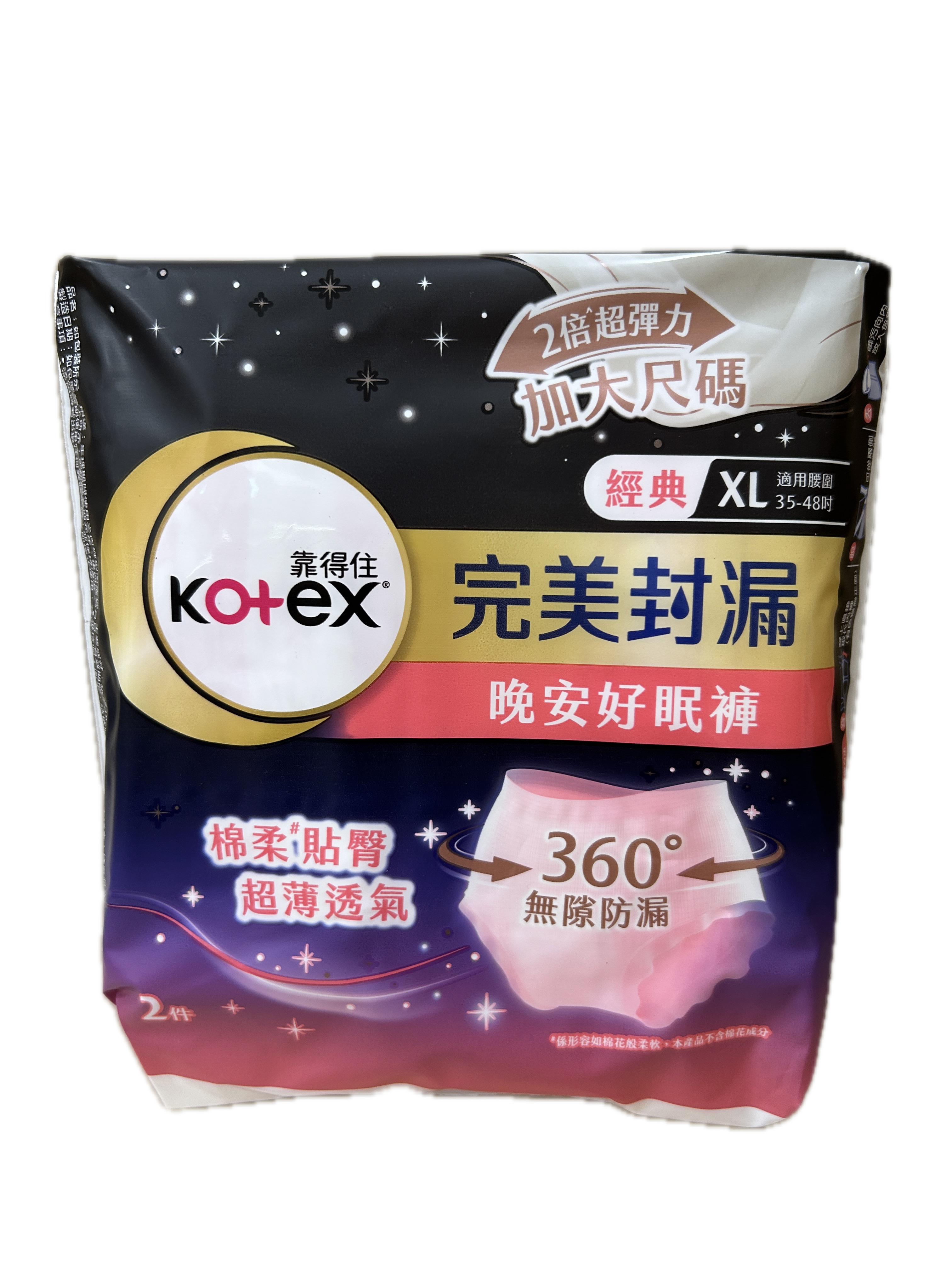 61280晚安好眠褲XL 示意圖