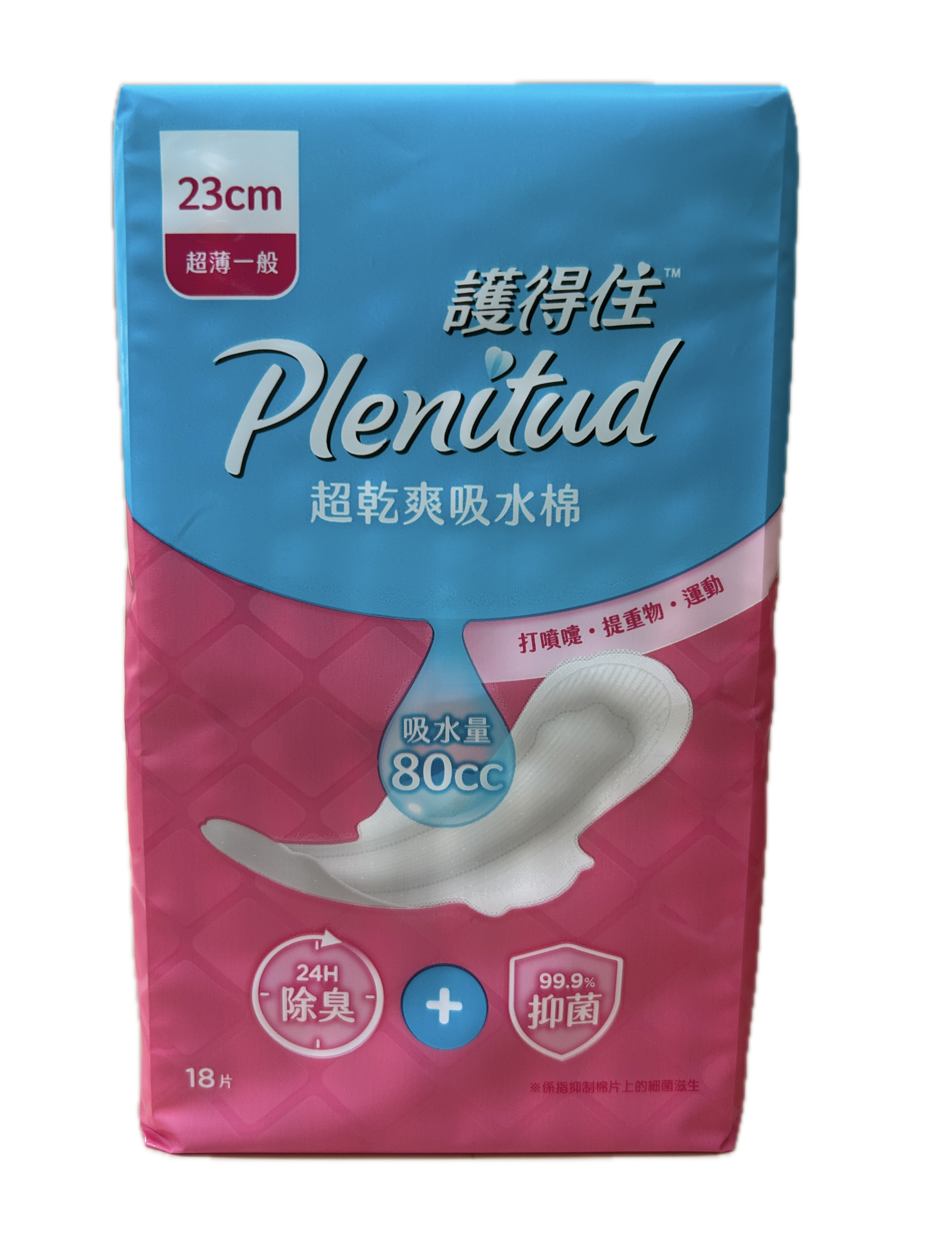 56163護得住吸水棉23CM示意圖