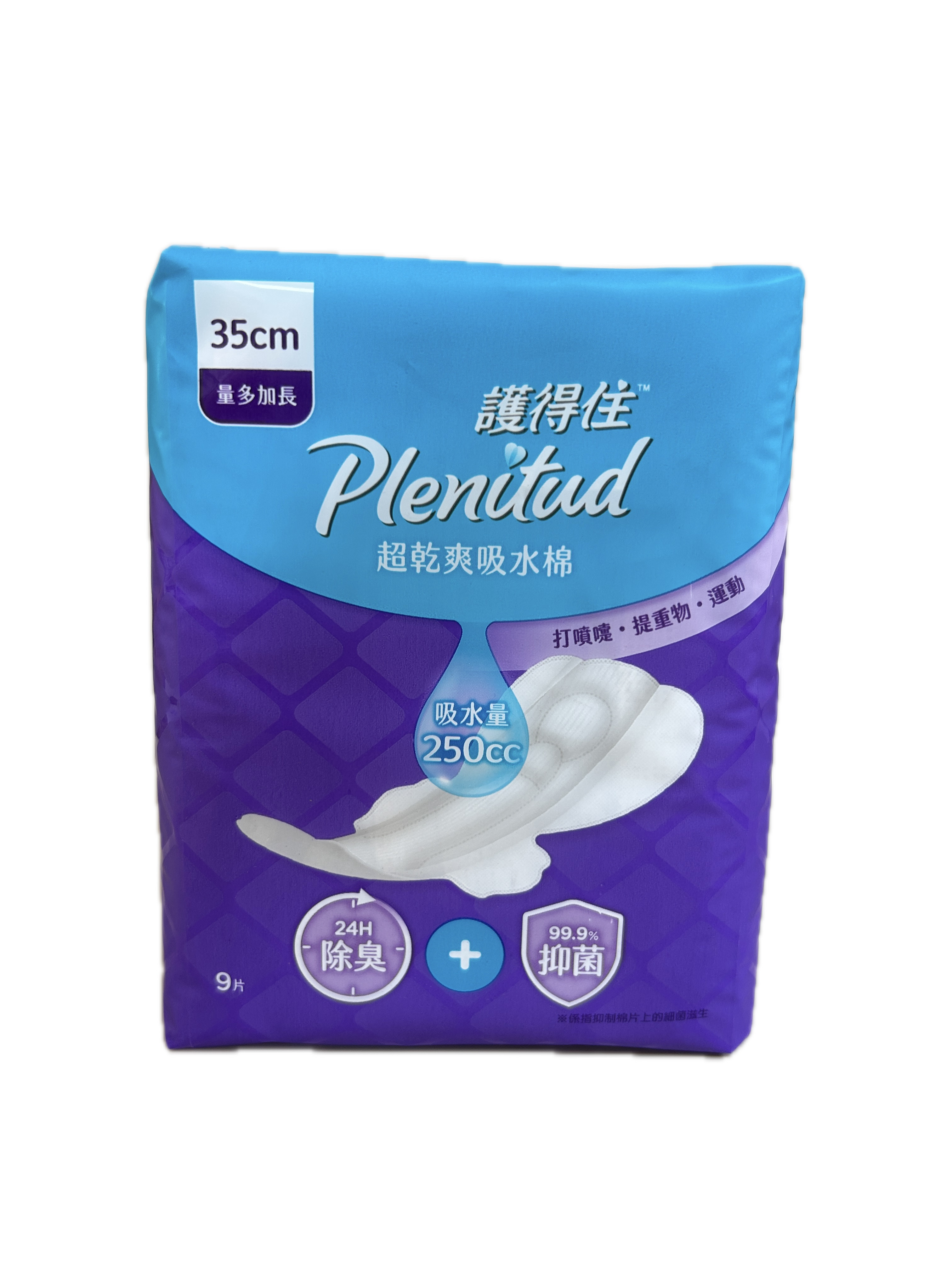 56165護得住吸水棉35CM示意圖