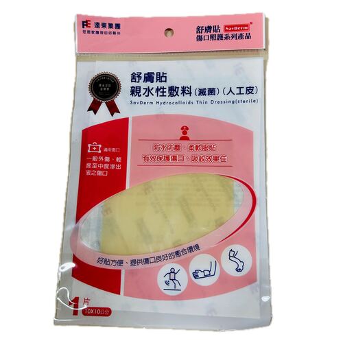 舒膚貼人工皮10*10粉紅示意圖