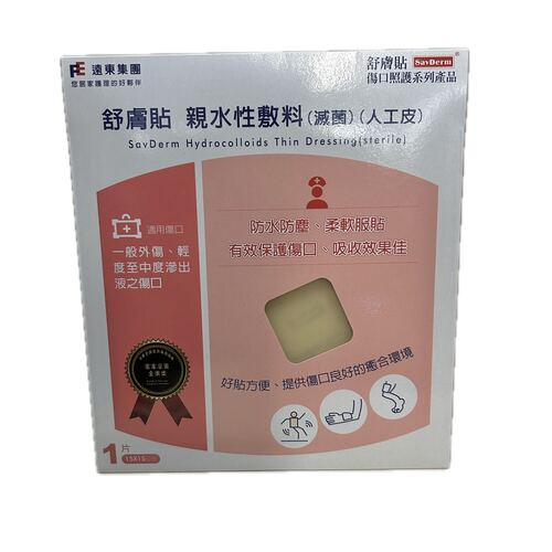 舒膚貼人工皮15*15紙卡示意圖