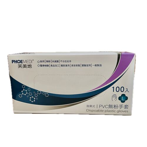 芙美地PVC無粉手套L示意圖