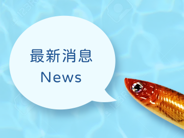 FISH-0998 新色到來, copyright-New Arrival