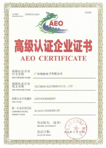 AEO Customs Advanced Security Quality Enterprise Certification 