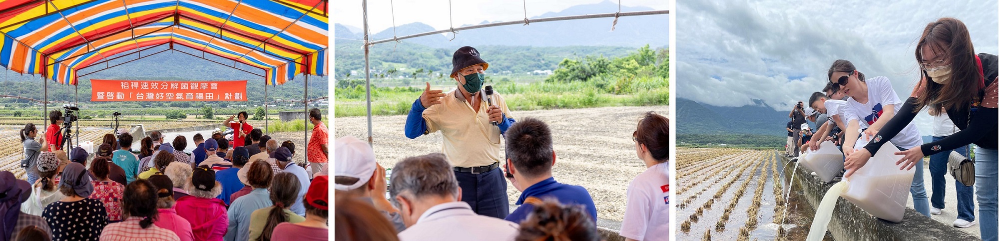 高創響應「台灣好空氣育福田公益」行動，減少180公噸CO2 