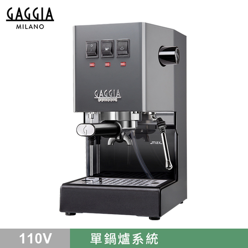 GAGGIA CLASSIC Pro 專業半自動咖啡機 - 升級版 110V 典雅灰示意圖