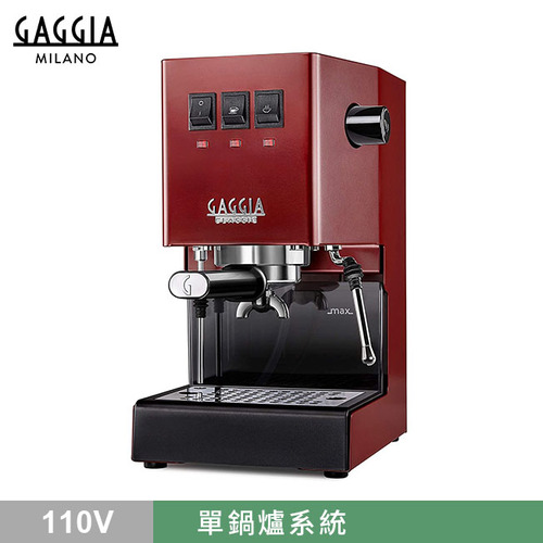 GAGGIA CLASSIC Pro 專業半自動咖啡機 - 升級版 110V 櫻桃紅示意圖