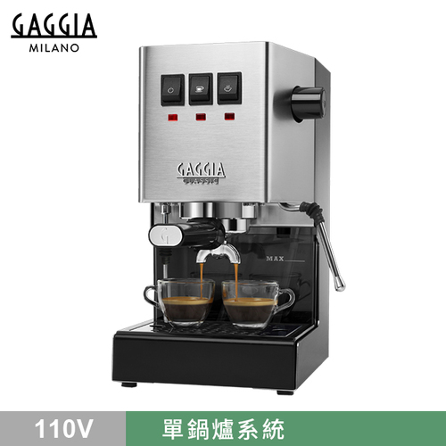 GAGGIA CLASSIC Pro 專業半自動咖啡機 - 升級版 110V 不鏽鋼原色示意圖