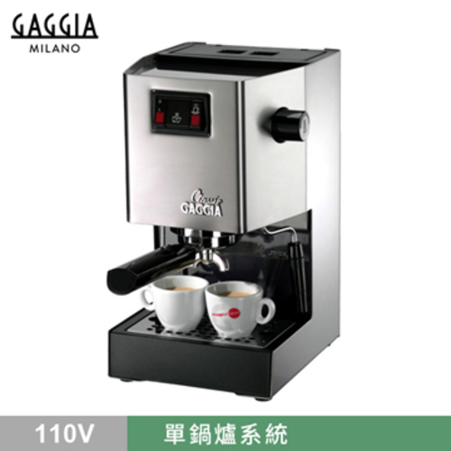 【停產】GAGGIA CLASSIC 專業半自動咖啡機 - 標準版 110V示意圖