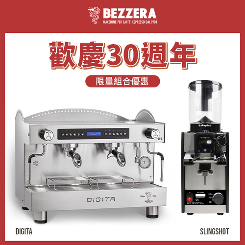 BEZZERA 貝澤拉 DIGITA DE雙孔營業機 + Slingshot 磨豆機 - 64mm平刀款示意圖