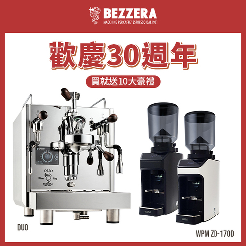 【十全十美組】BEZZERA 貝澤拉 Flow Control Duo MN雙鍋半自動咖啡機 不銹鋼原色 - 手控版 110V + WPM ZD-17OD All Ground 磨豆機 110V (霧黑/消光白)示意圖