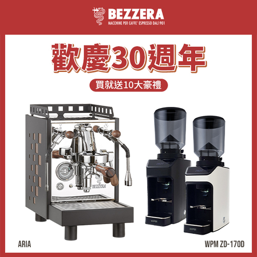 【十全十美組】BEZZERA 貝澤拉 V ARIA MN 半自動咖啡機 (霧黑 / 方格版) 110V 木柄把手+ WPM ZD-17OD All Ground 磨豆機 110V (霧黑/消光白)示意圖