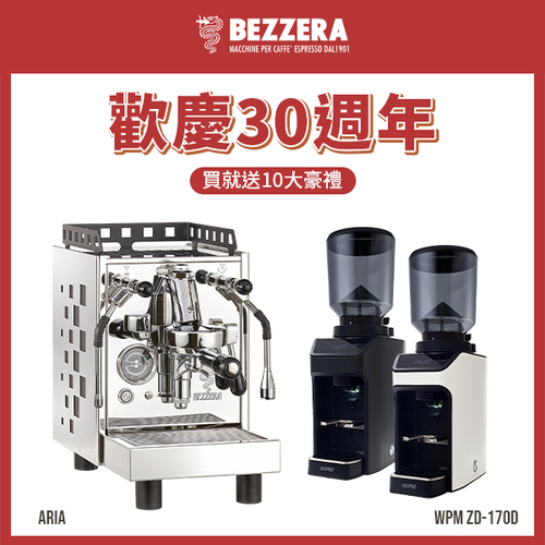 【十全十美組】BEZZERA 貝澤拉 V ARIA MN 半自動咖啡機 (不鏽鋼 / 方格版) 110V+ WPM ZD-17OD All Ground 磨豆機 110V (霧黑/消光白)示意圖
