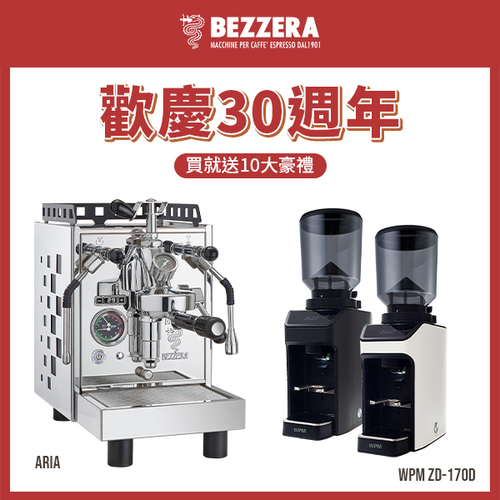 【十全十美組】BEZZERA 貝澤拉 R ARIA TOP MN PID 附流量控制專業級半自動咖啡機 (不鏽鋼 / 方格版) 110V+ WPM ZD-17OD All Ground 磨豆機 110V (霧黑/消光白)示意圖