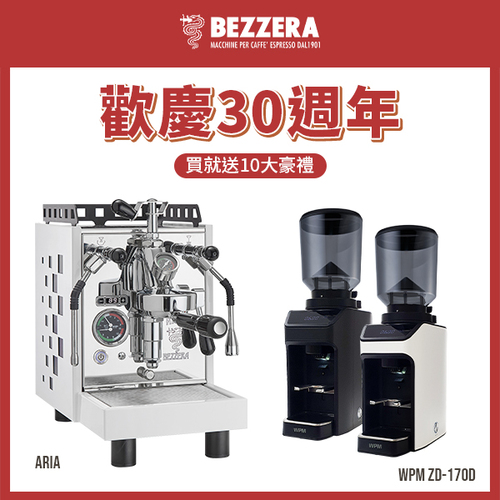 【十全十美組】BEZZERA 貝澤拉 R ARIA TOP MN PID 附流量控制專業級半自動咖啡機 (白 / 方格版) 110V+ WPM ZD-17OD All Ground 磨豆機 110V (霧黑/消光白)示意圖