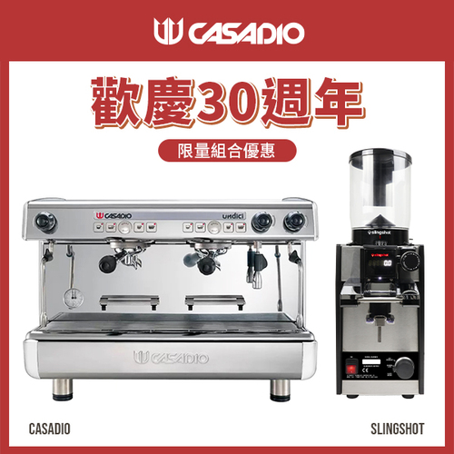 CIMBALI CASADIO UNDICI A2 TALL 雙孔營業用咖啡機 220V (白色) + Slingshot 磨豆機 - 64mm平刀款示意圖
