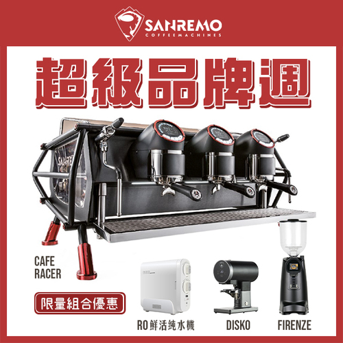 SANREMO CAFE RACER NAKED 三孔營業用咖啡機 220V + EUREKA 優瑞卡 FIRENZE 75 75mm 磨豆機 + EUREKA DISKO 自動填壓器 + Tiamo NBA9-600G RO鮮活純水機示意圖