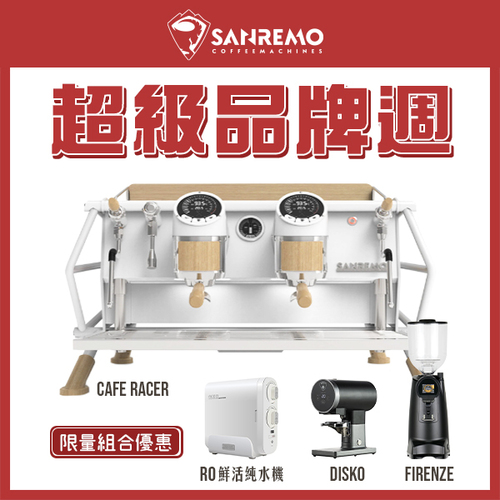 SANREMO CAFE RACER 雙孔營業用咖啡機 220V + EUREKA 優瑞卡 FIRENZE 佛羅倫斯 75 75mm 磨豆機 + EUREKA DISKO 自動填壓器 + Tiamo NBA9-600G RO鮮活純水機示意圖