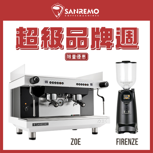SANREMO Zoe competition tall 雙孔營業機 220V + EUREKA 優瑞卡 FIRENZE 佛羅倫斯 75 75mm 磨豆機示意圖
