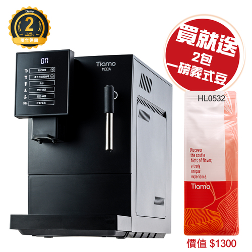Tiamo MODA 義式全自動咖啡機(黑)110V 【送一磅義式咖啡豆*2包(價值$1,300)】示意圖
