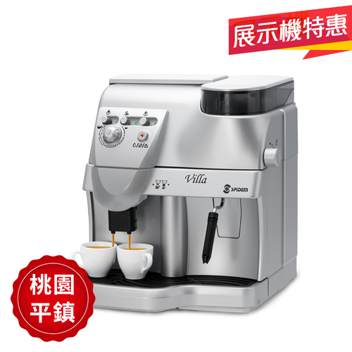 Spidem Villa 全自動義式咖啡機(銀色)示意圖