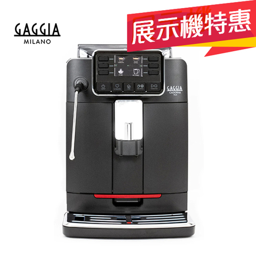 【展示機特惠】GAGGIA Cadorna Plus 全自動咖啡機 110V示意圖