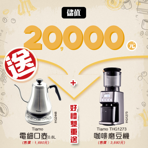 20000元儲豆方案示意圖