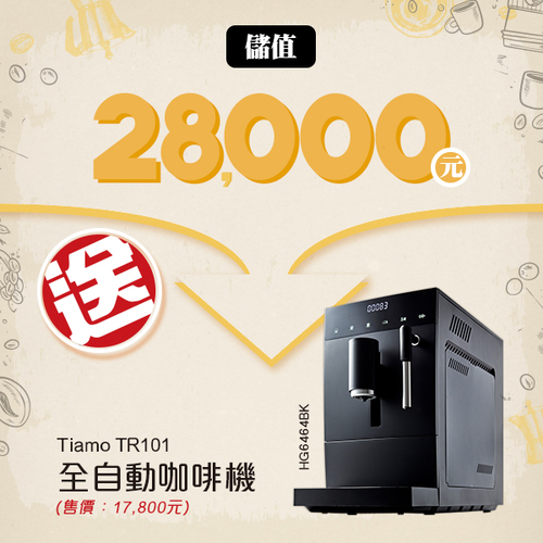 28000元儲豆方案示意圖