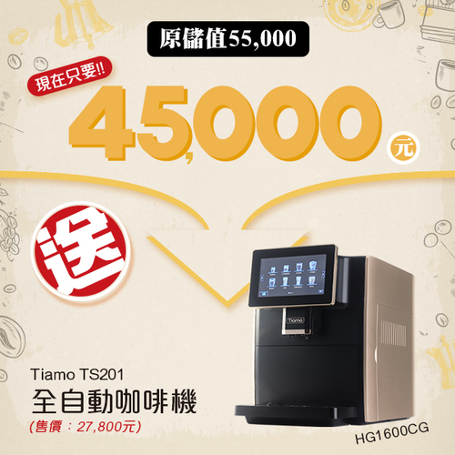 原55000特惠價45000元儲豆方案示意圖