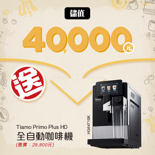 40000元儲豆方案示意圖