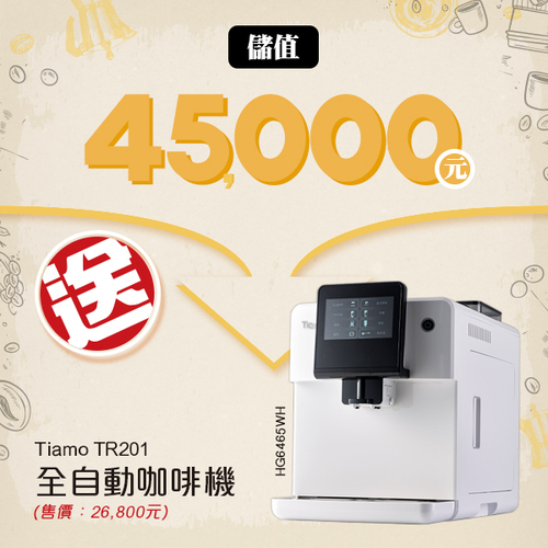 45000元儲豆方案示意圖