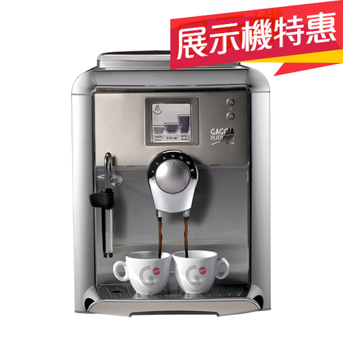【展示機特惠】GAGGIA PLATINUM VISION 全自動咖啡機 110V - 全新福利機示意圖