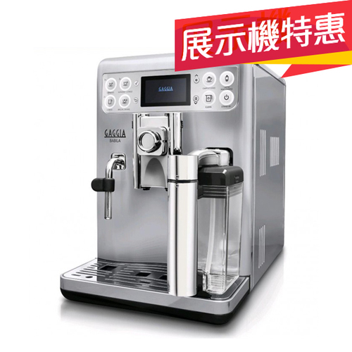 【展示機特惠】GAGGIA Babila 全自動咖啡機 220v - 近全新 / 滴水盤封膜未撕示意圖