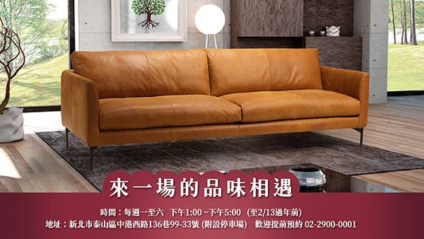 來一場品味與質感的相遇  ▏義大利原裝進口沙發