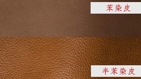苯染皮vs半苯染皮沙發:有什麼區別?