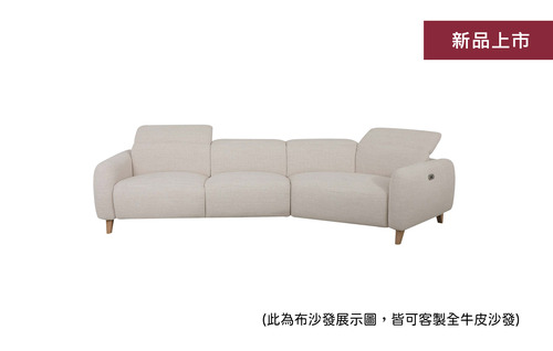 H0570A 百分之百義大利全牛皮電動功能沙發示意圖