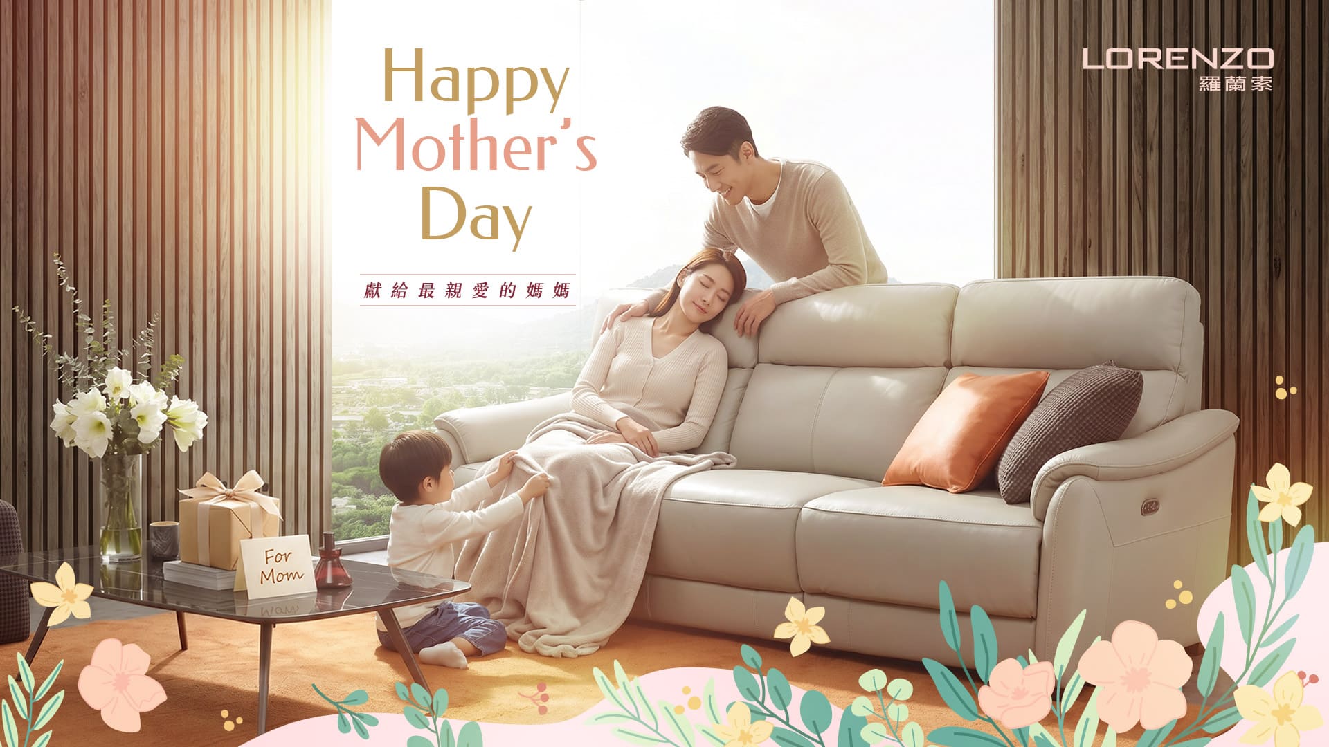 獻給最親愛的媽媽 感恩母親節