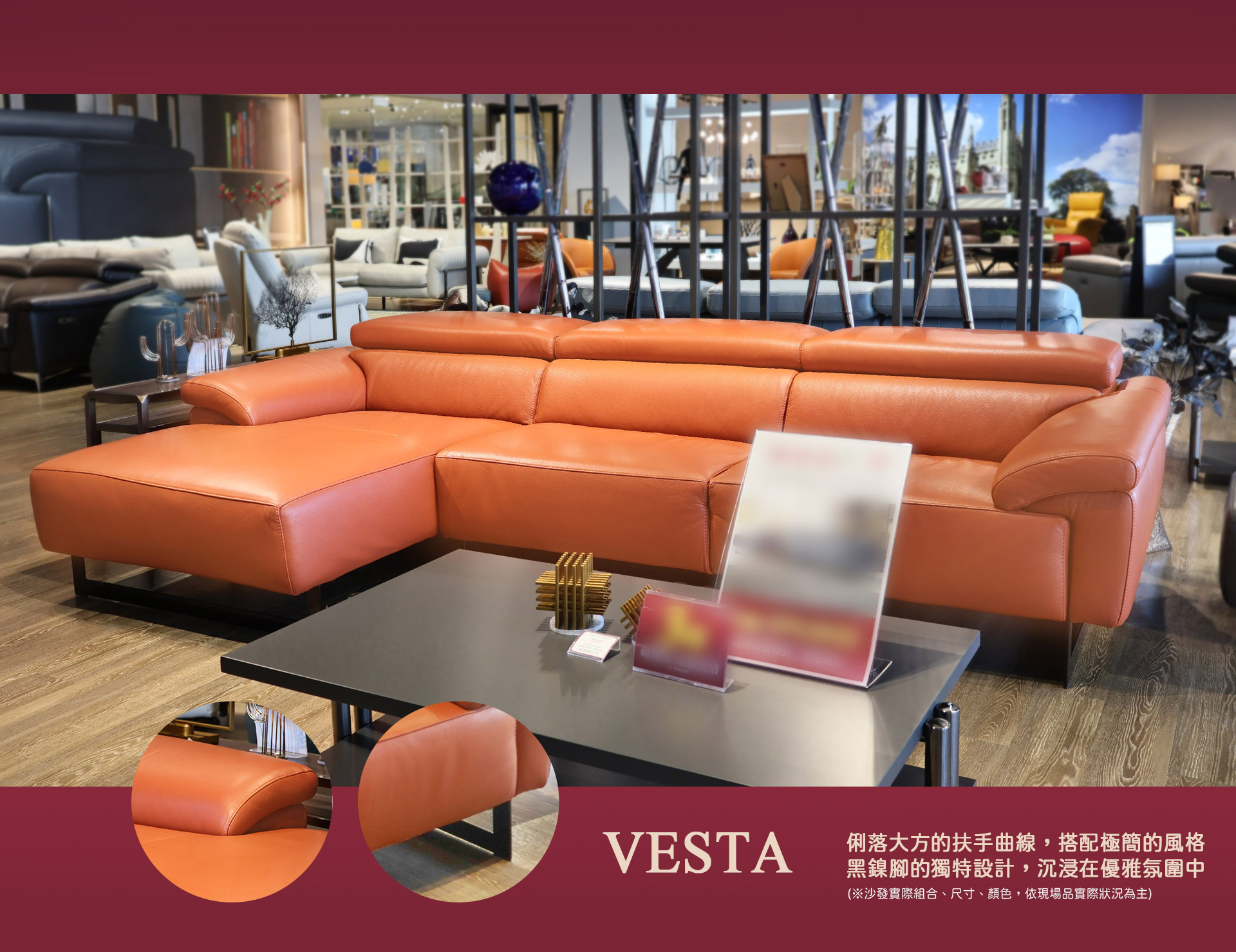 VESTA 義大利原裝進口沙發 VESTA 義大利原裝進口沙發