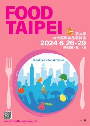  2024年台北國際食品展，大富素食誠摯邀請您！